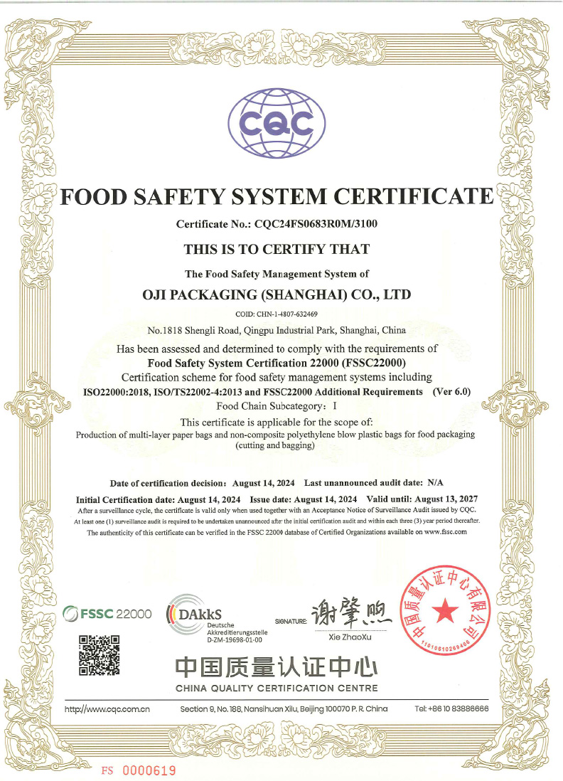 FSSC22000证书（有效期2027年8月13日）-2.jpg